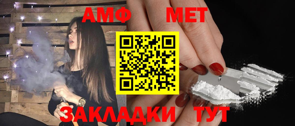 АМФЕТАМИН  Amphetamine Premium  Вход с VPN  Джанкой 