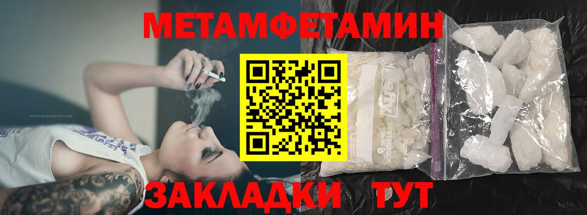 АМФЕТАМИН 98% Джанкой