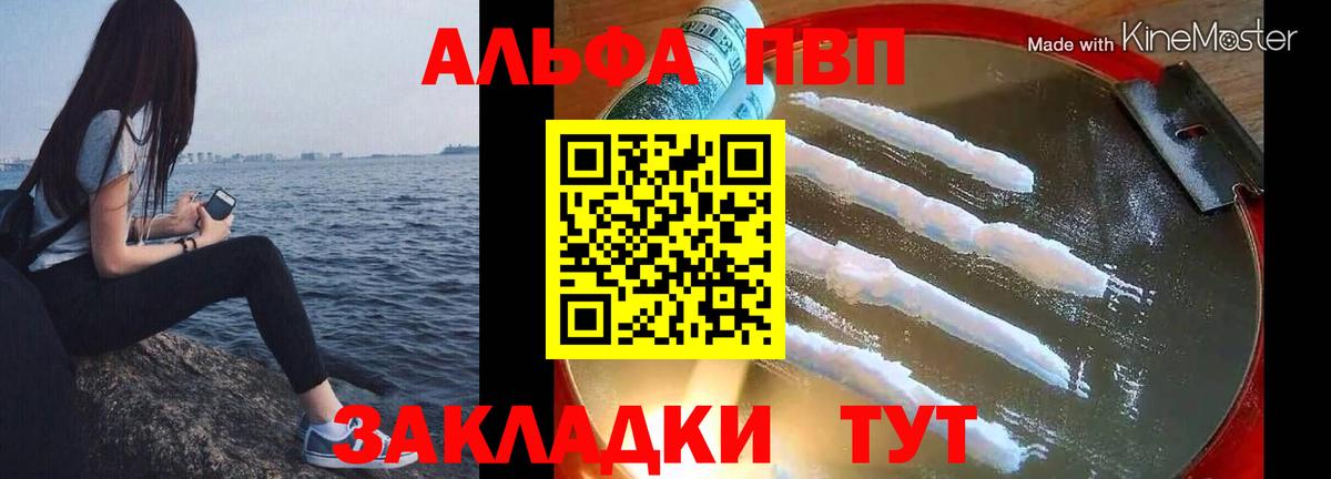A-PVP Соль  Alfa_PVP Соль  Вход с VPN  Джанкой  Альфа ПВП Соль 