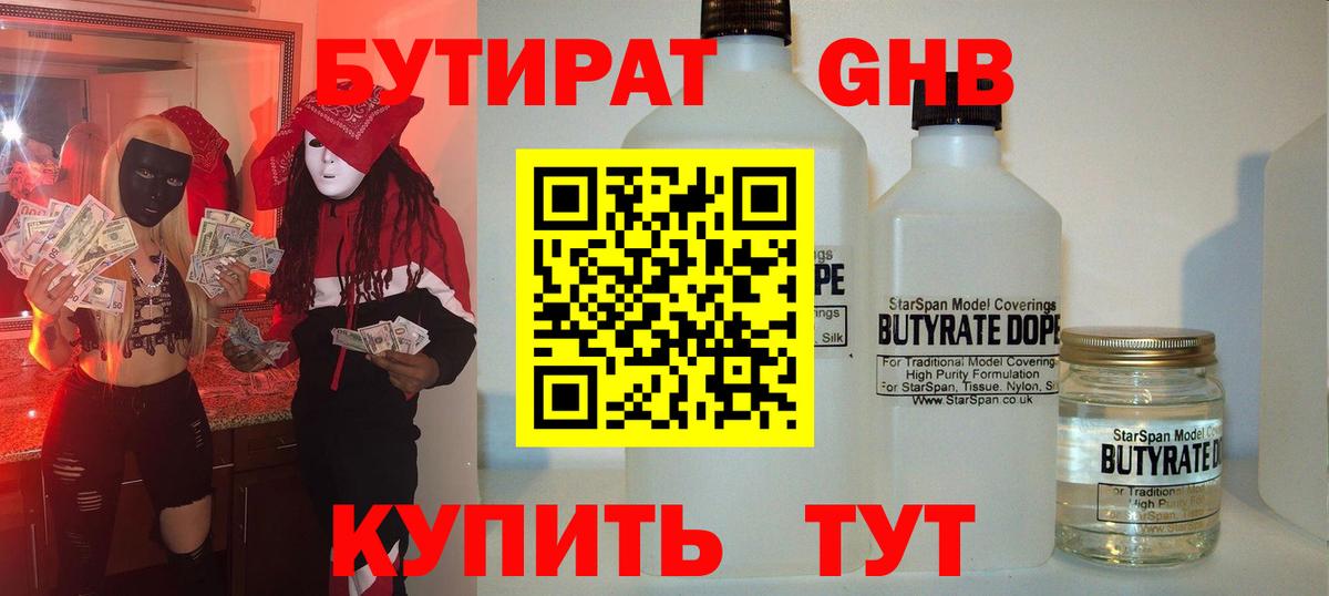 БУТИРАТ оксана  Бутират  Джанкой  Вход с VPN 