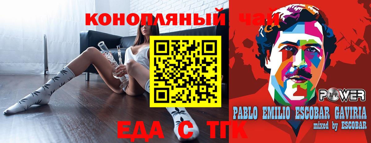 Cannafood марихуана  Вход с VPN  Джанкой 