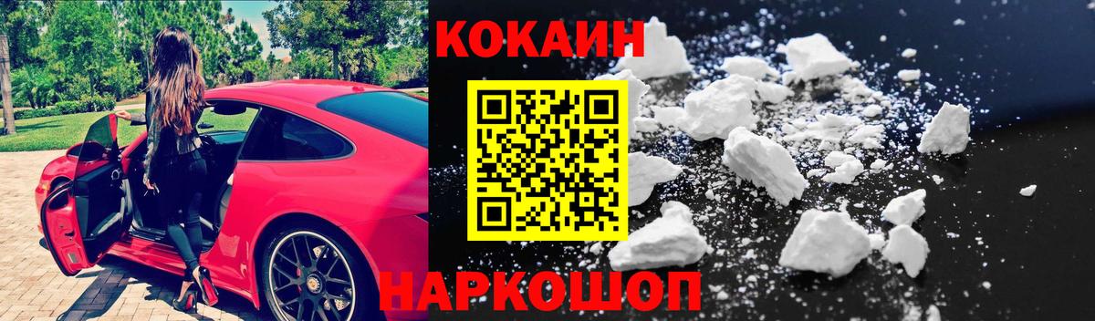 Кокаин Колумбийский Джанкой