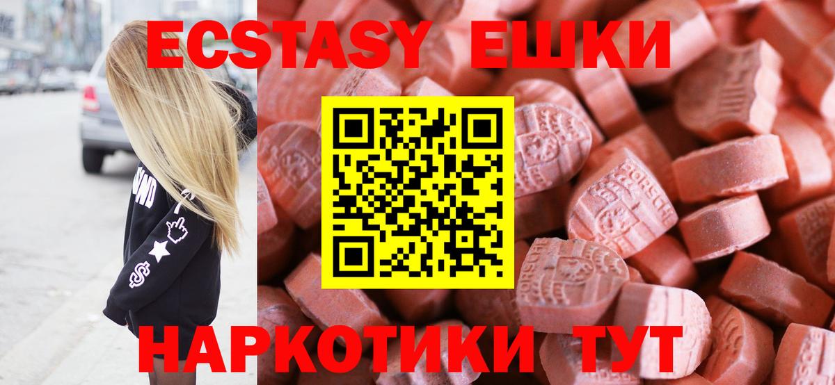 блэк спрут рабочий сайт  ЭКСТАЗИ VHQ  Экстази 99%  Вход с VPN  Джанкой  закладка 