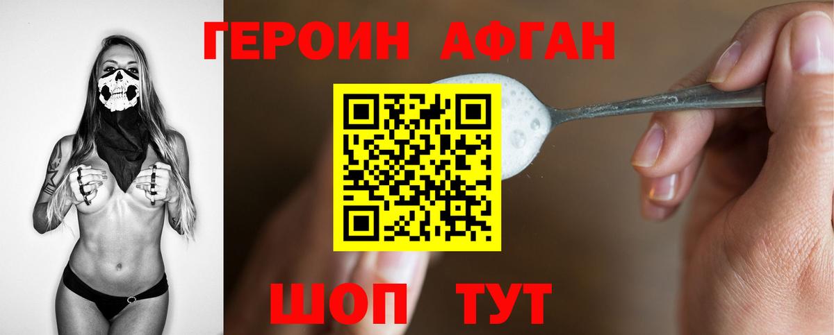 Джанкой  ГЕРОИН герыч  ГЕРОИН  Вход с VPN 