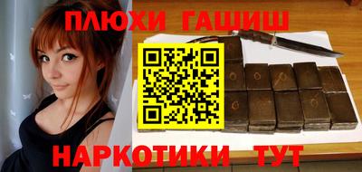 синтетический гашиш Гай