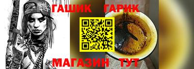 синтетический гашиш Гай
