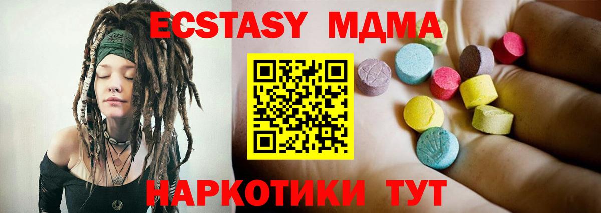 MDMA Molly  Вход с VPN  Джанкой  МДМА  МДМА молли 