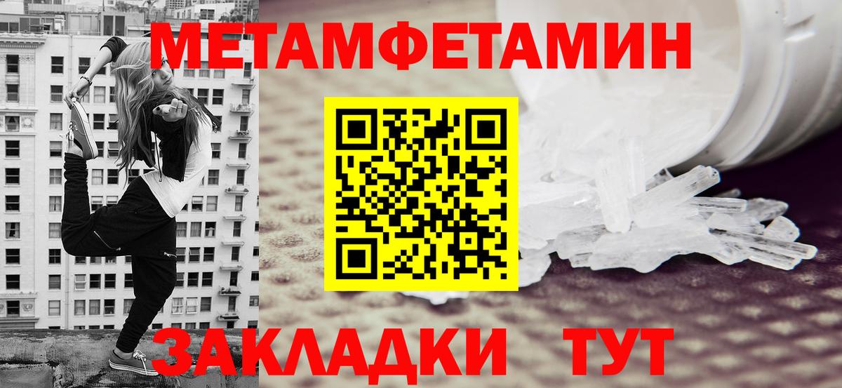 Метамфетамин витя Джанкой