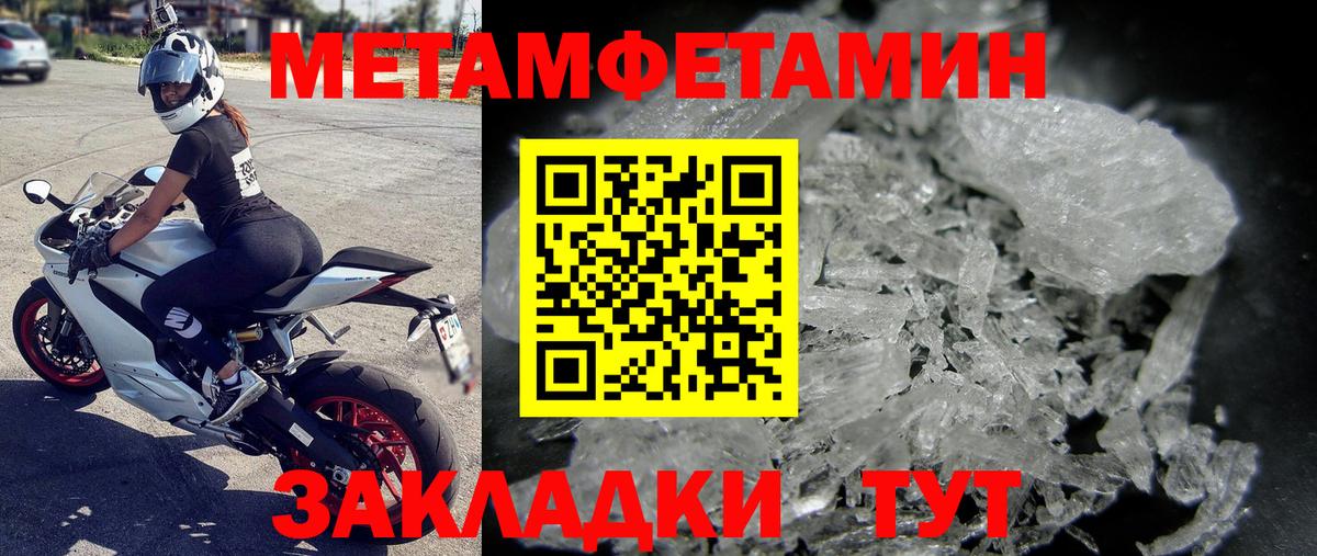 Джанкой  Первитин Декстрометамфетамин 99.9%  Вход с VPN 