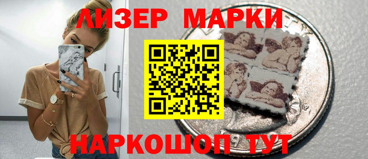 Марки NBOMe  Вход с VPN  Джанкой  Наркотические марки 1500мкг  Наркотические марки 1500мкг 
