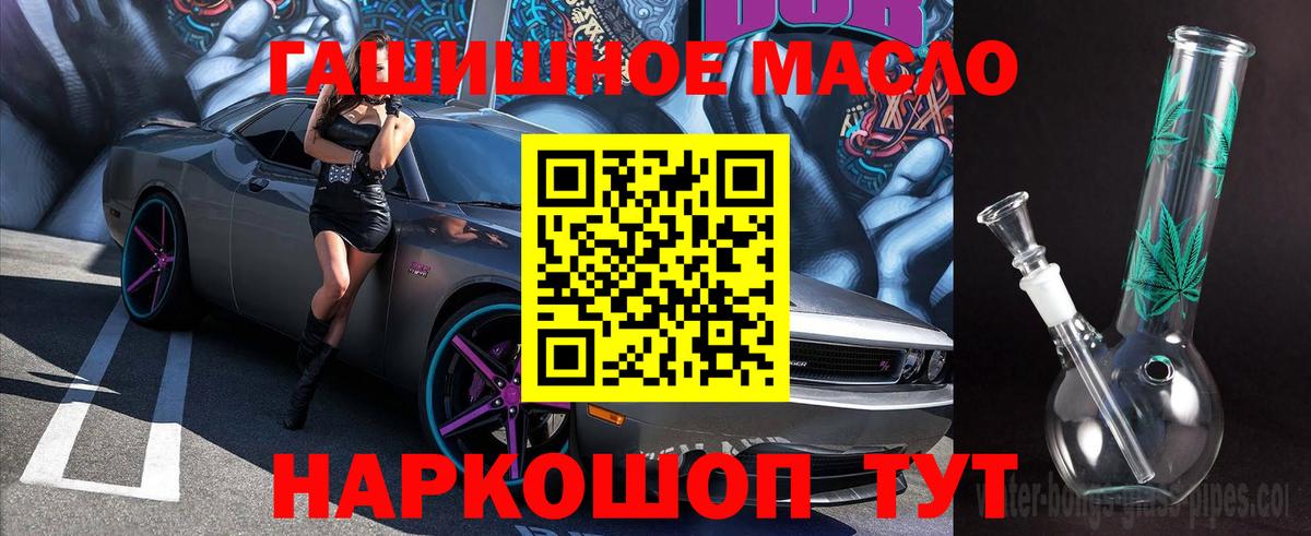 Дистиллят ТГК THC oil Джанкой