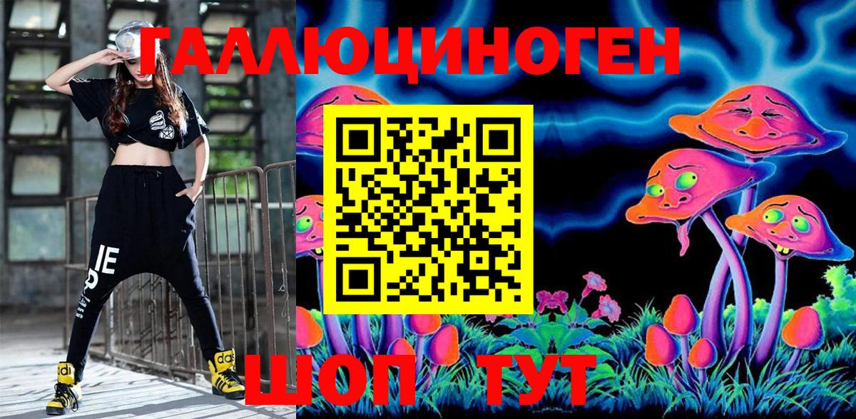 Галлюциногенные грибы ЛСД  Вход с VPN  Джанкой 