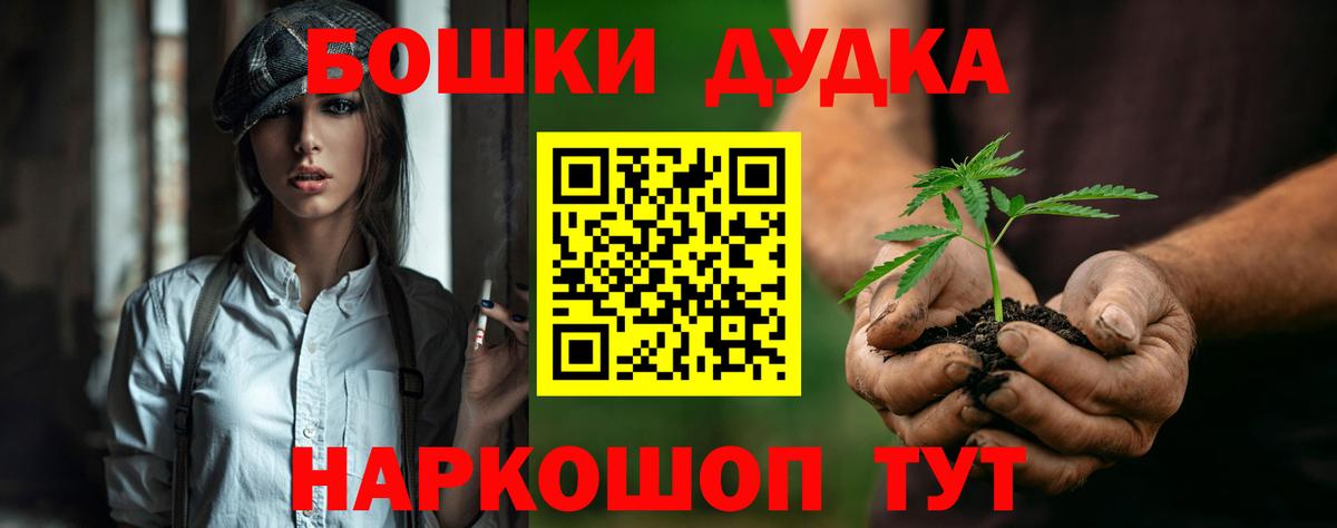 Марихуана планчик  Бошки Шишки THC 21%  Канабис марихуана  Джанкой  Вход с VPN 